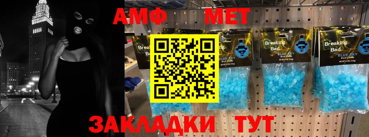 Amphetamine Premium Заводоуковск
