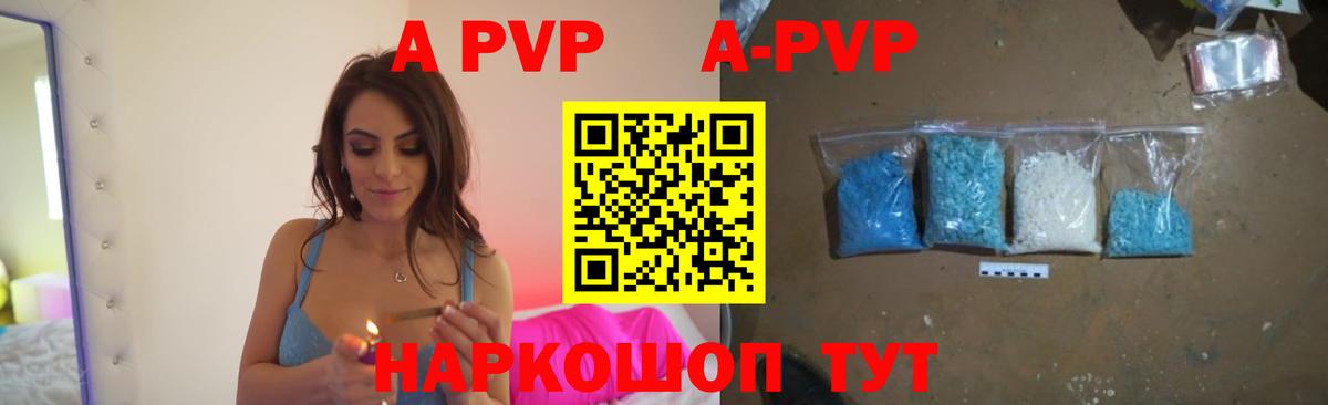 APVP Crystall  Заводоуковск  APVP СК КРИС  APVP  Альфа ПВП мука 
