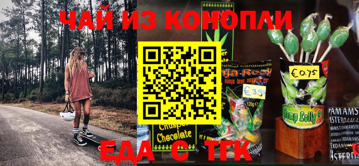 Cannafood конопля  Заводоуковск 