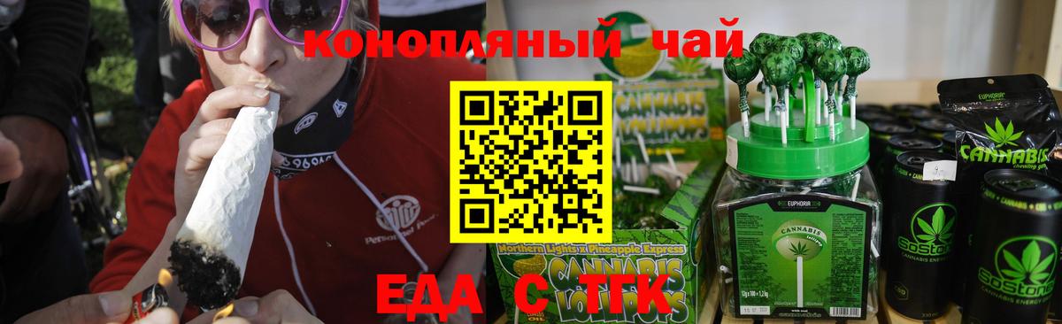 Canna-Cookies марихуана Заводоуковск