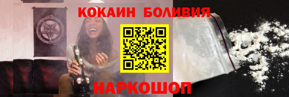 Кокаин FishScale Заводоуковск