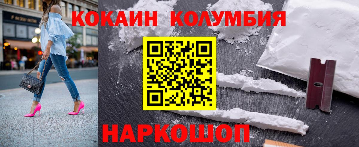Cocaine Перу  КОКАИН 99%  Заводоуковск 
