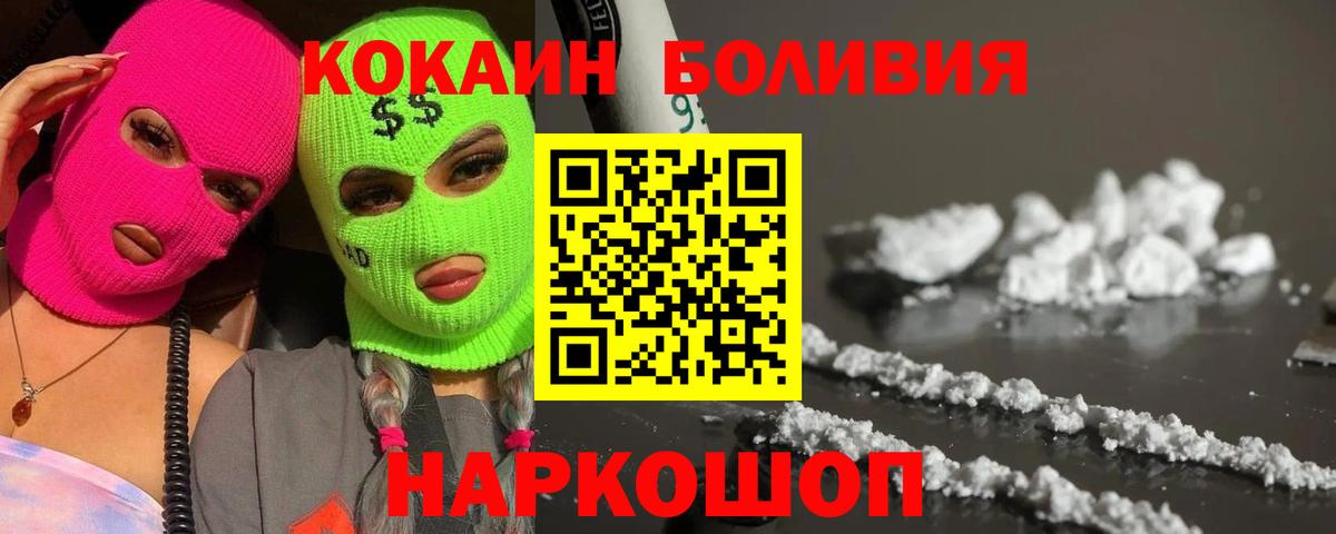 КОКАИН FishScale  Кокаин Fish Scale  Вход с VPN  Заводоуковск 