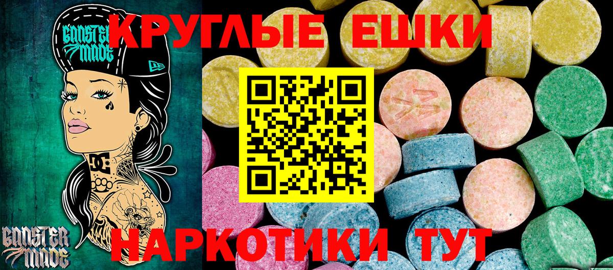 Экстази  Вход с VPN  Заводоуковск  ЭКСТАЗИ Cube  Экстази 300 mg 