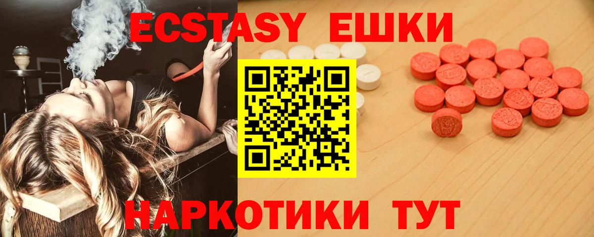 Ecstasy VHQ  Ecstasy XTC  ЭКСТАЗИ  Заводоуковск 