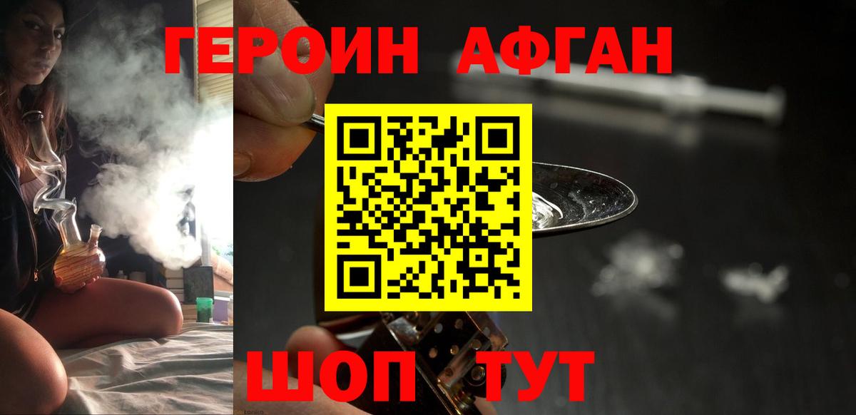 Заводоуковск  ГЕРОИН гречка  Вход с VPN 