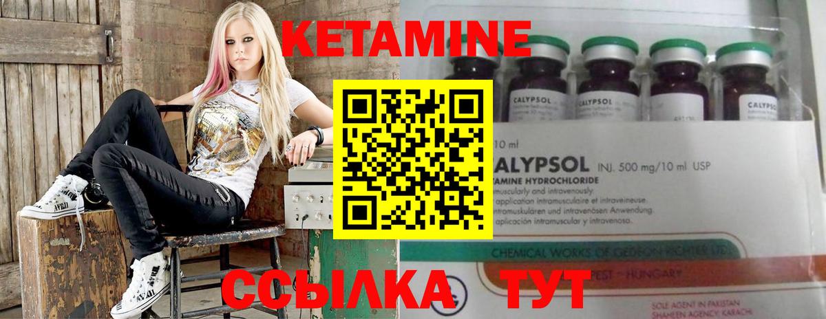 КЕТАМИН ketamine  Заводоуковск 