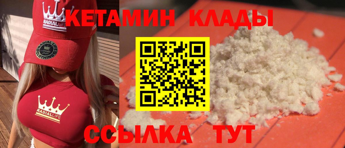 Кетамин ketamine  Вход с VPN  Заводоуковск  Кетамин VHQ 