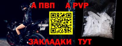 спайс Апшеронск