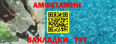 спайс Апшеронск