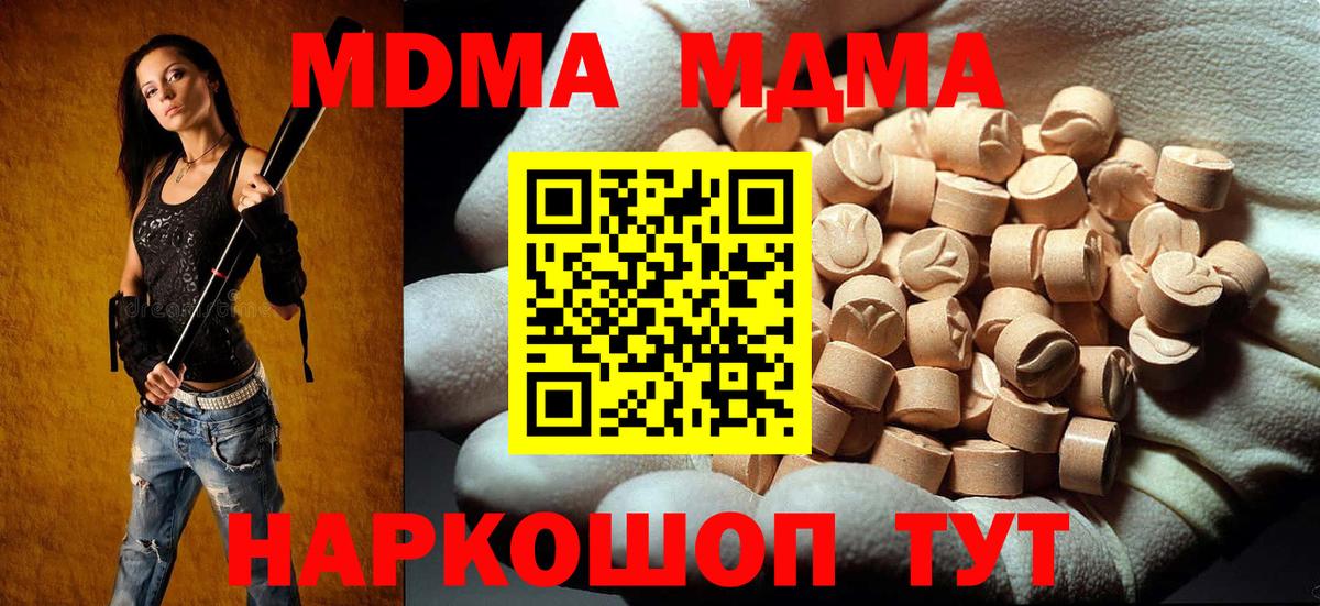 MDMA молли Заводоуковск