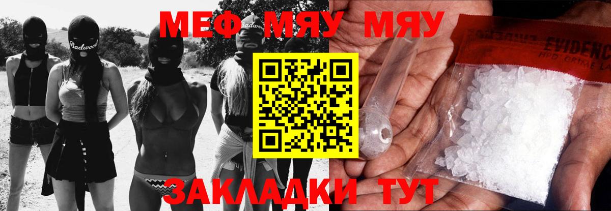 Меф Заводоуковск
