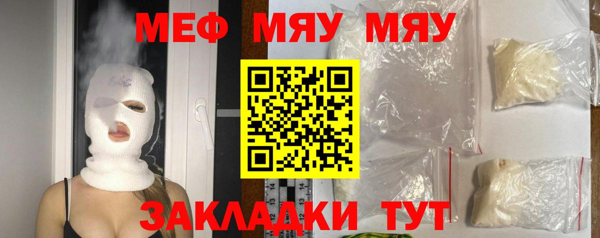 Мефедрон 4 MMC  Меф 4 MMC  Меф  Заводоуковск 