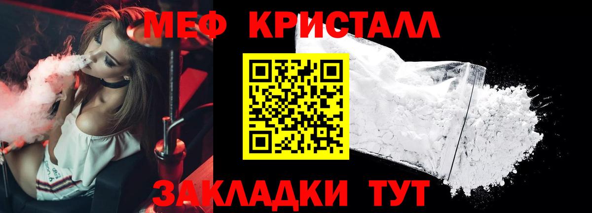 Мефедрон  купить наркоту  МЯУ-МЯУ мяу мяу  Меф  Заводоуковск  МЕФ мяу мяу  Вход с VPN 