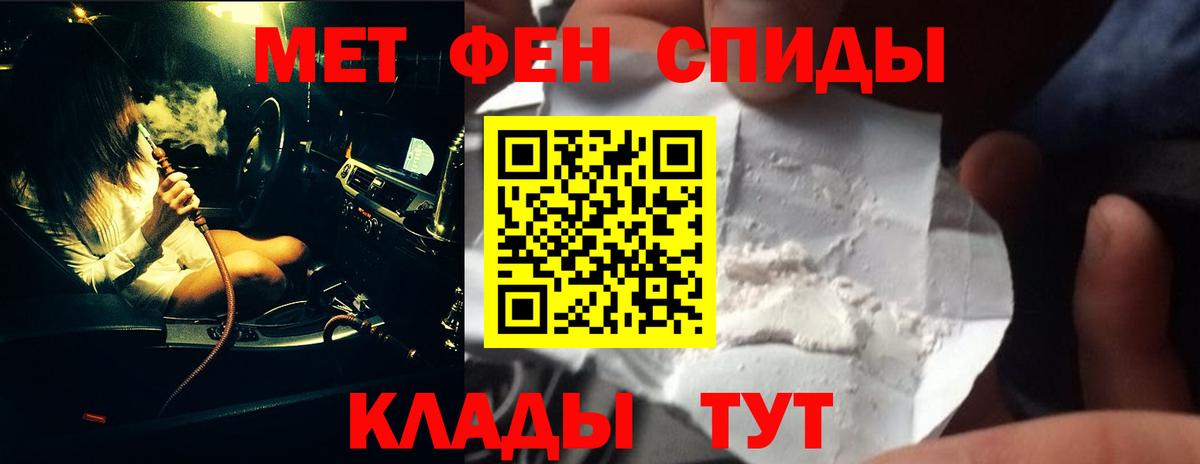 Метамфетамин мет  Вход с VPN  Заводоуковск 