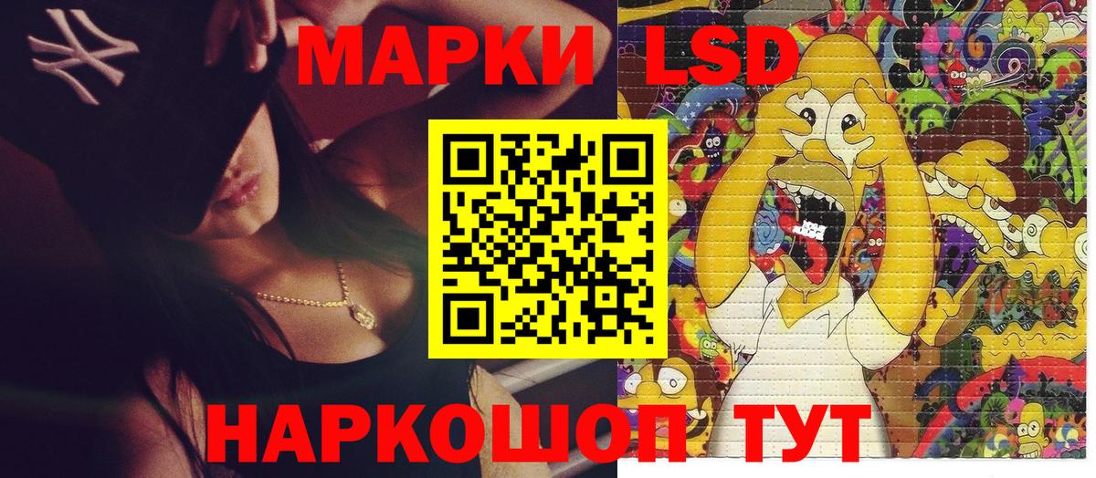 Заводоуковск  Марки NBOMe 1,5мг  Вход с VPN  Марки NBOMe 1,5мг 