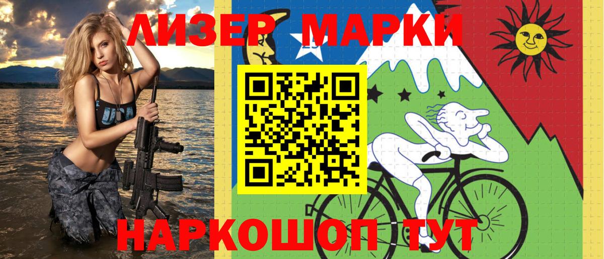 Наркотические марки 1500мкг Заводоуковск
