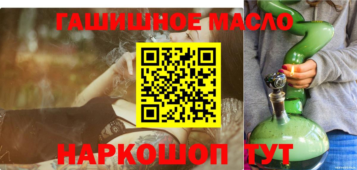 ТГК жижа Заводоуковск