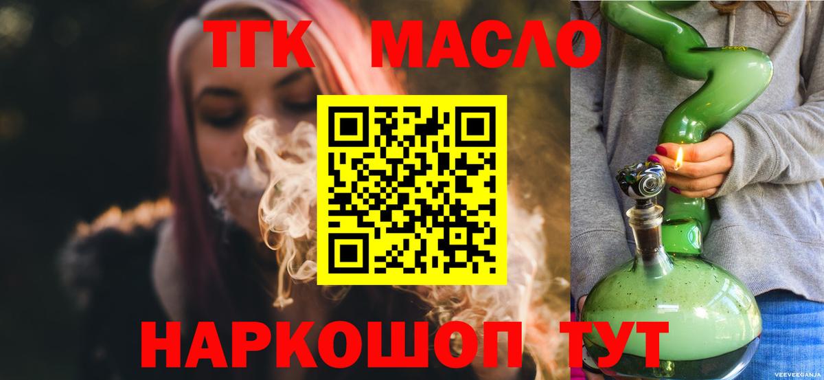 Дистиллят ТГК жижа Заводоуковск