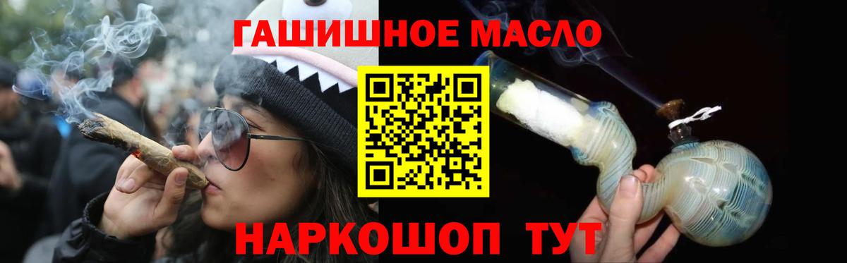 ТГК THC oil  Вход с VPN  Заводоуковск 